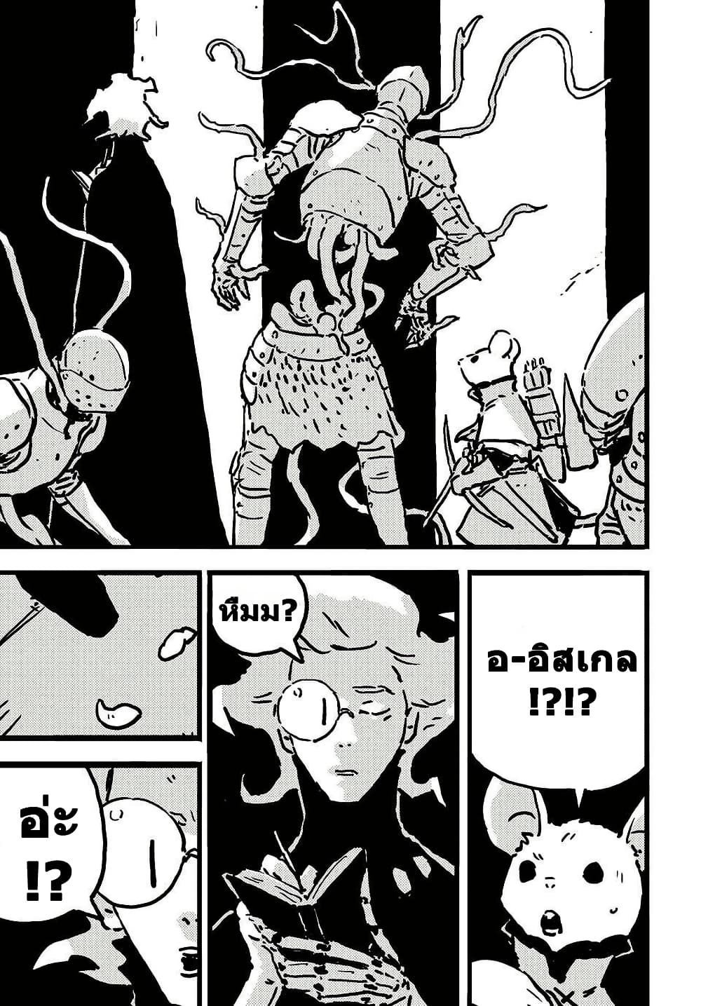 Tower Dungeon page 10