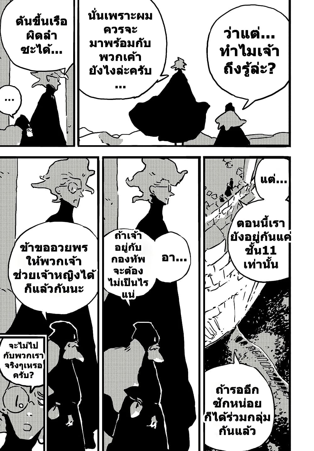 Tower Dungeon page 7