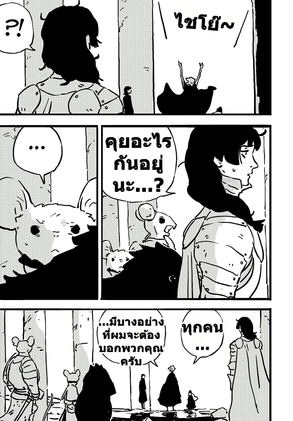 Tower Dungeon page 9