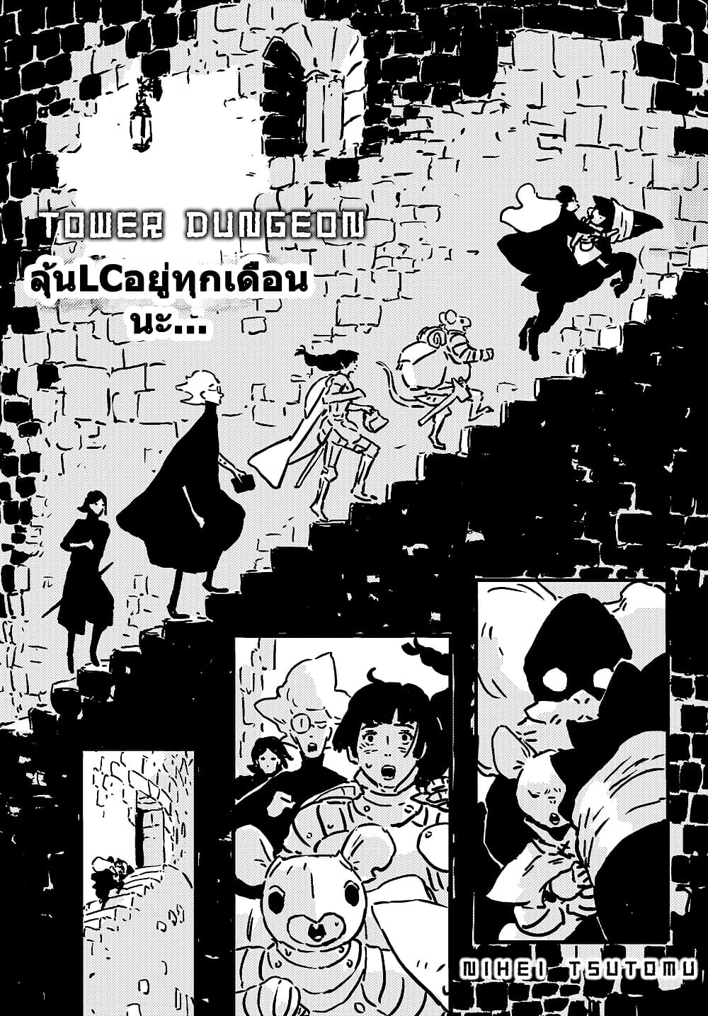 Tower Dungeon page 2