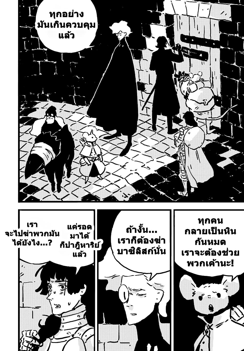 Tower Dungeon page 3