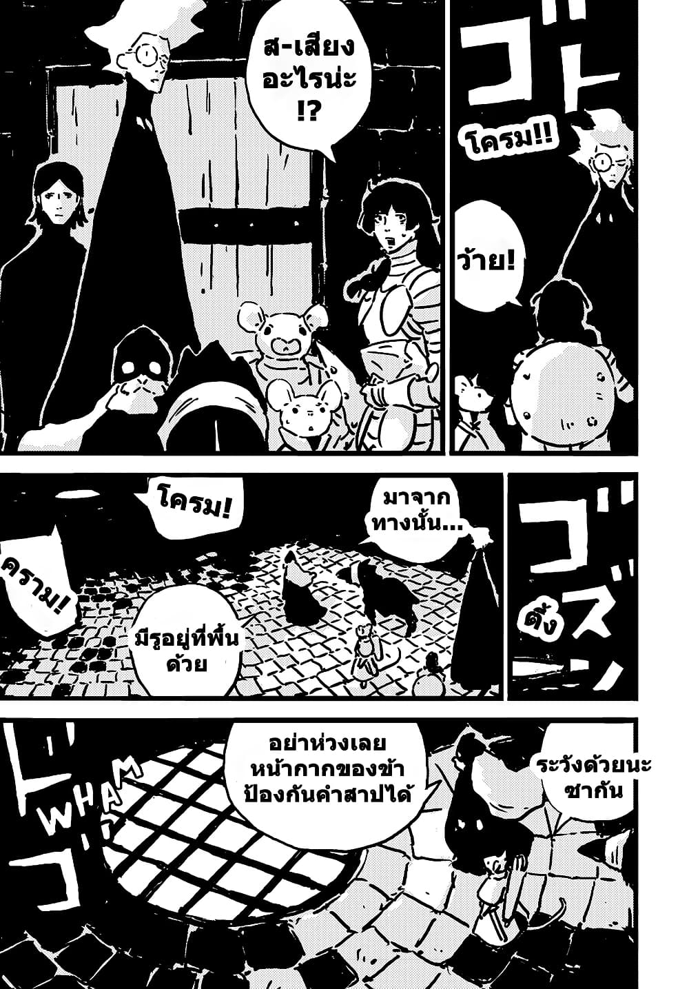 Tower Dungeon page 4