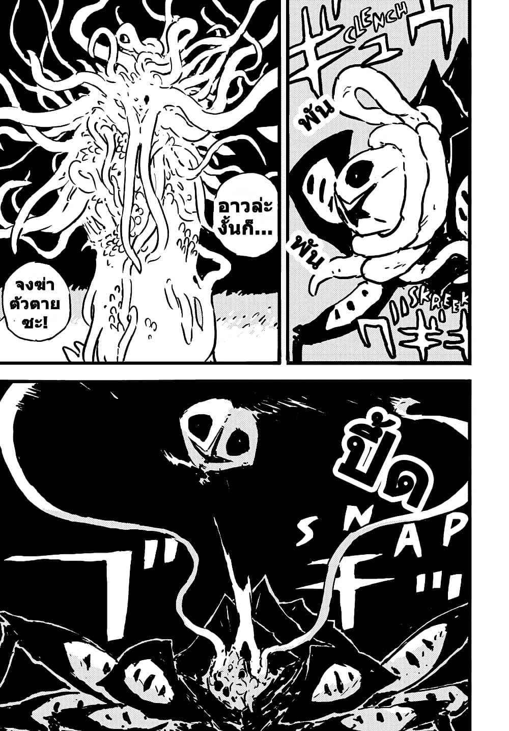 Tower Dungeon page 8