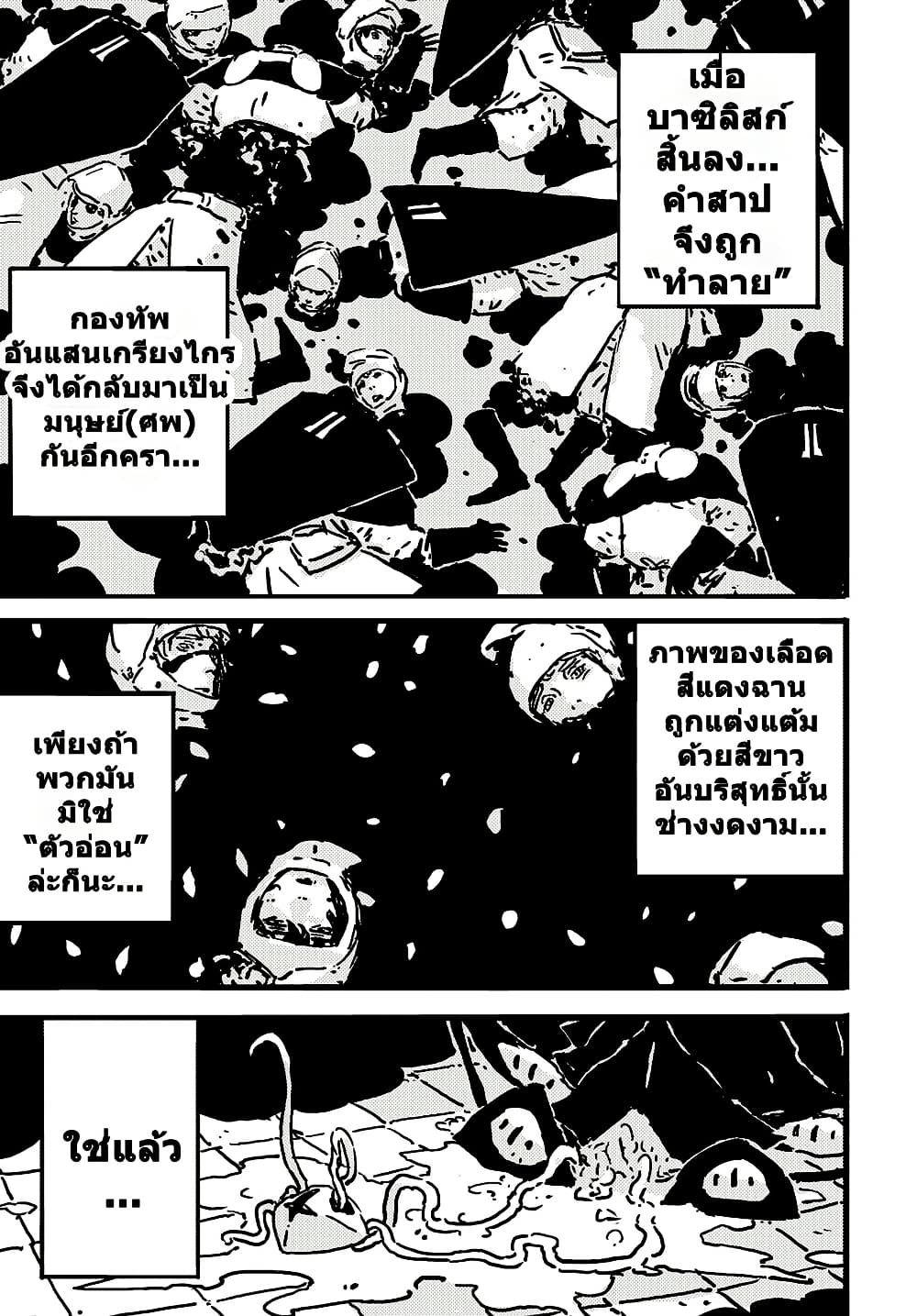 Tower Dungeon page 10