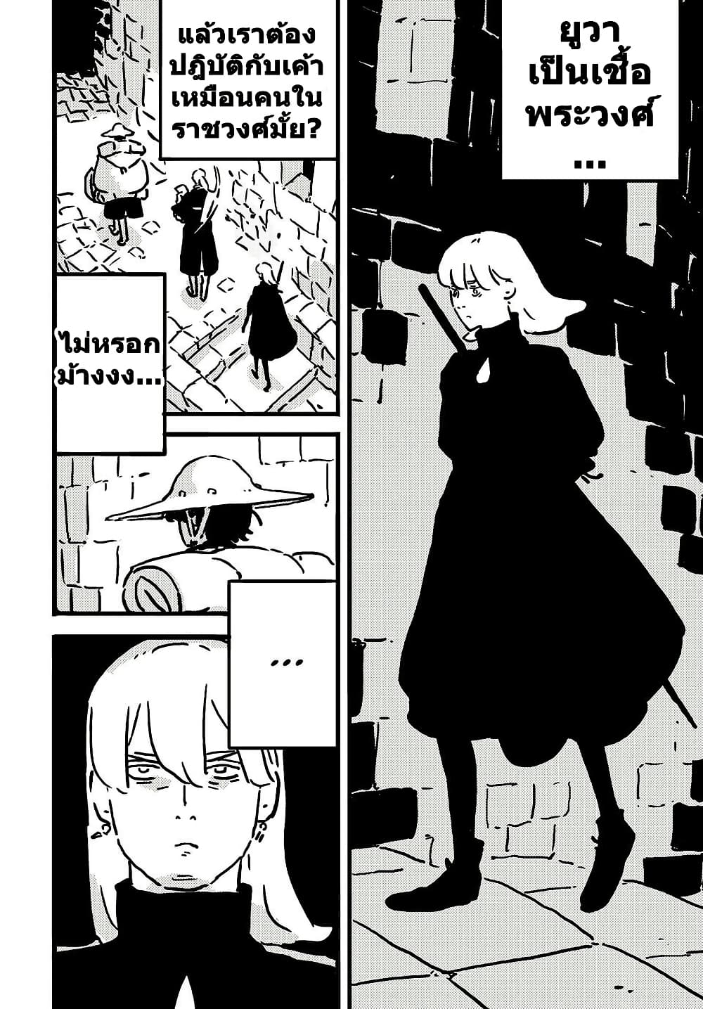 Tower Dungeon page 3