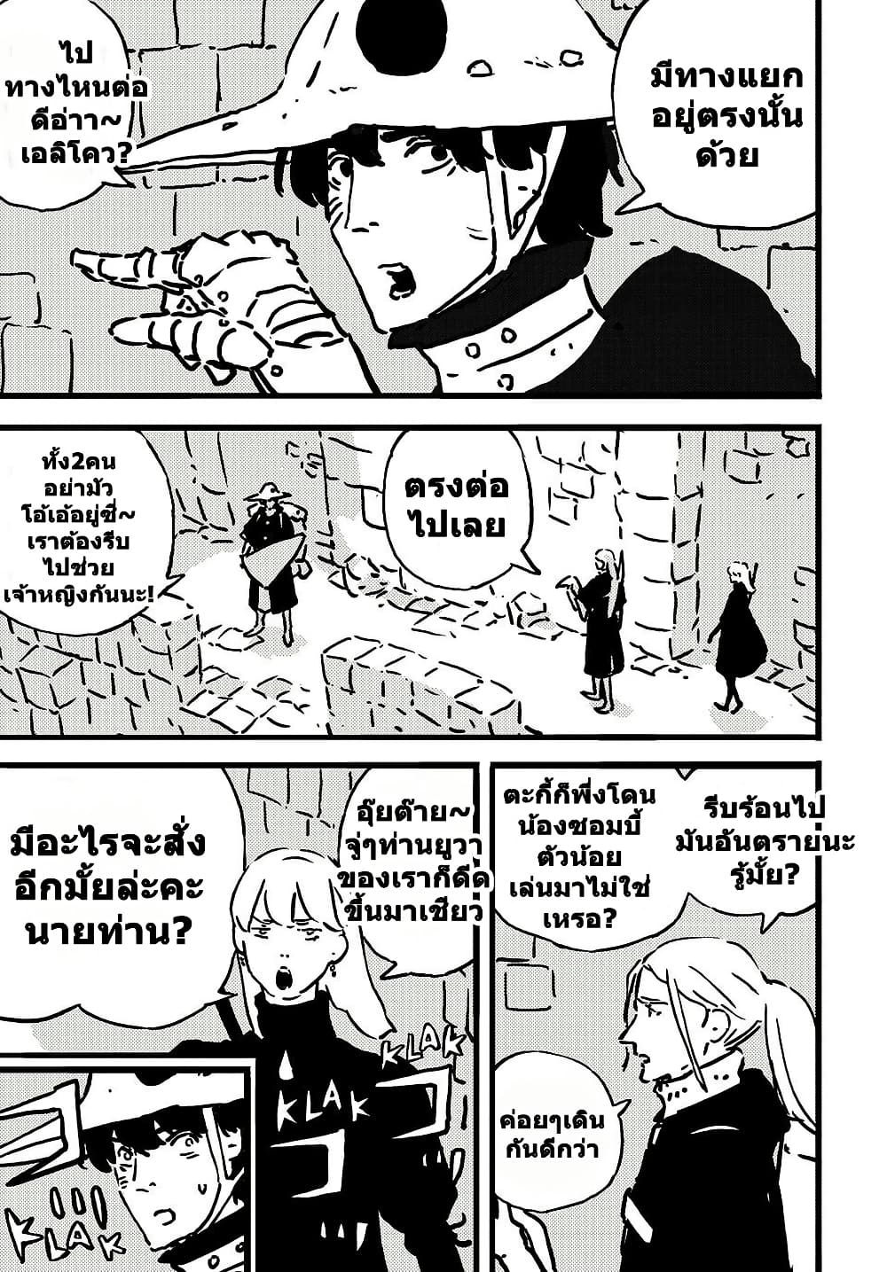 Tower Dungeon page 4