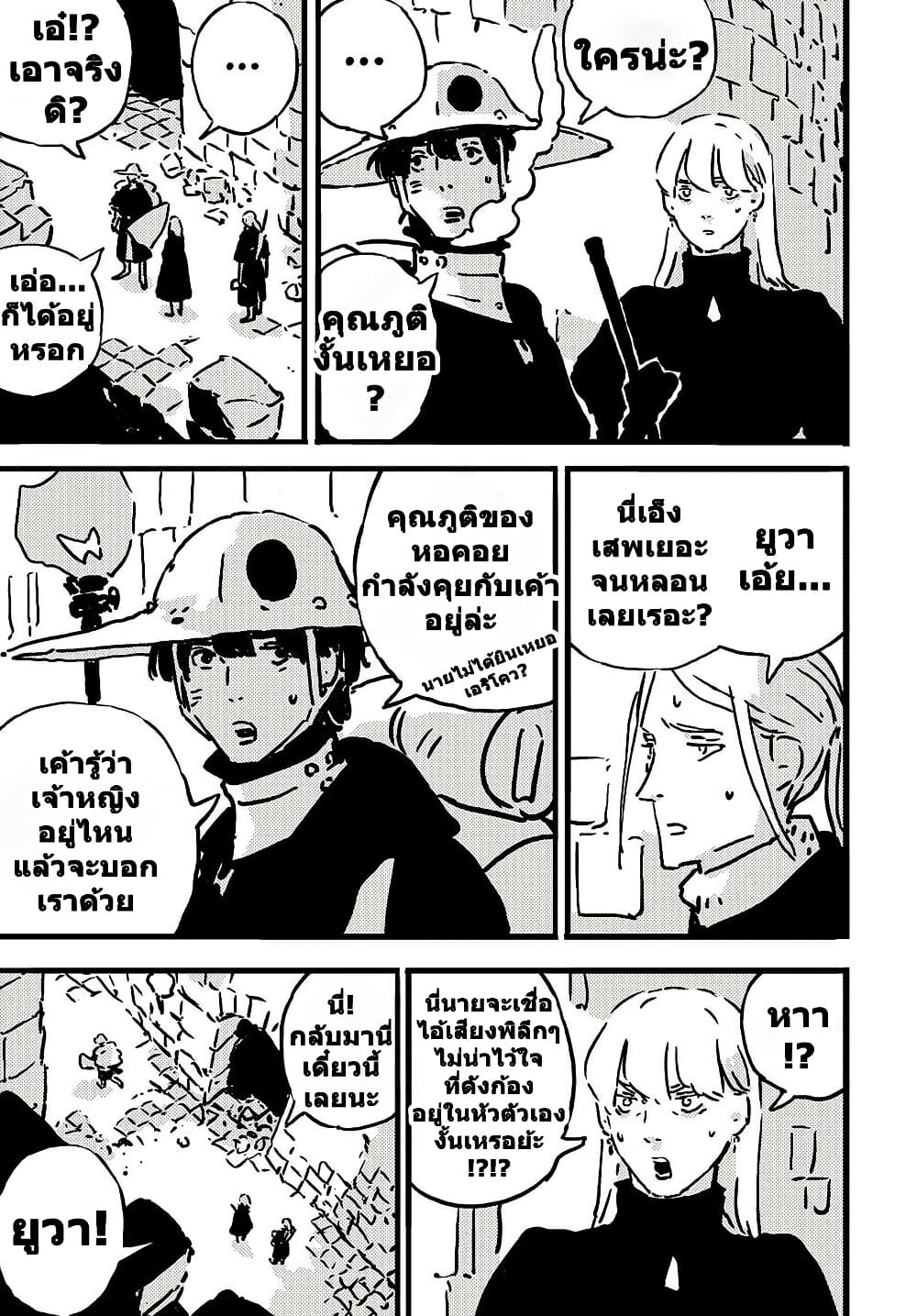 Tower Dungeon page 6