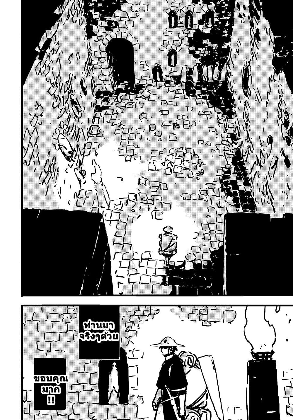 Tower Dungeon page 7