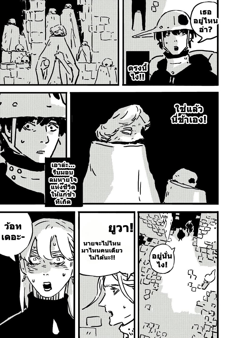 Tower Dungeon page 8