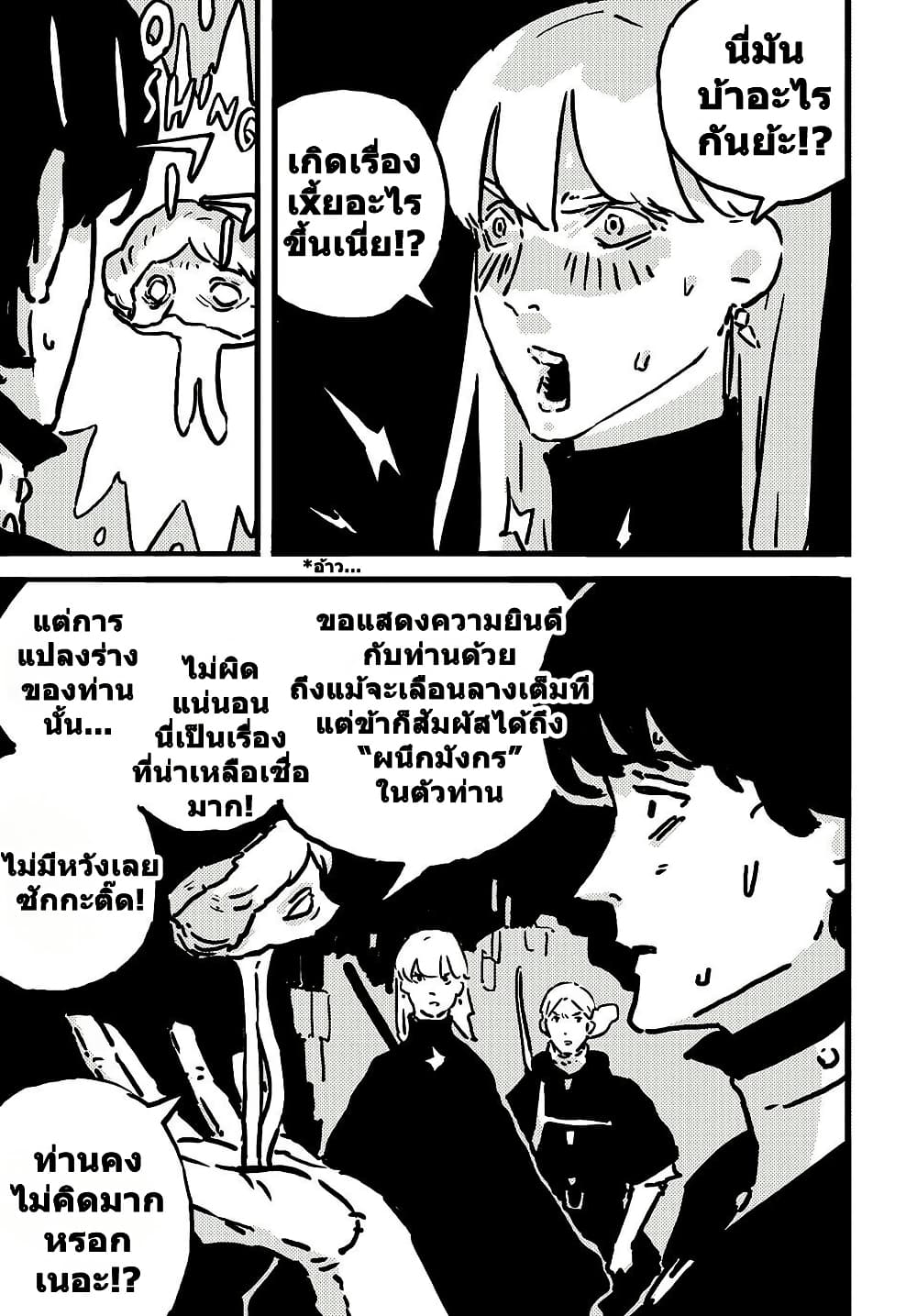 Tower Dungeon page 10