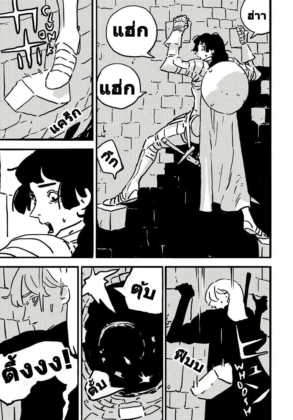 Tower Dungeon page 3