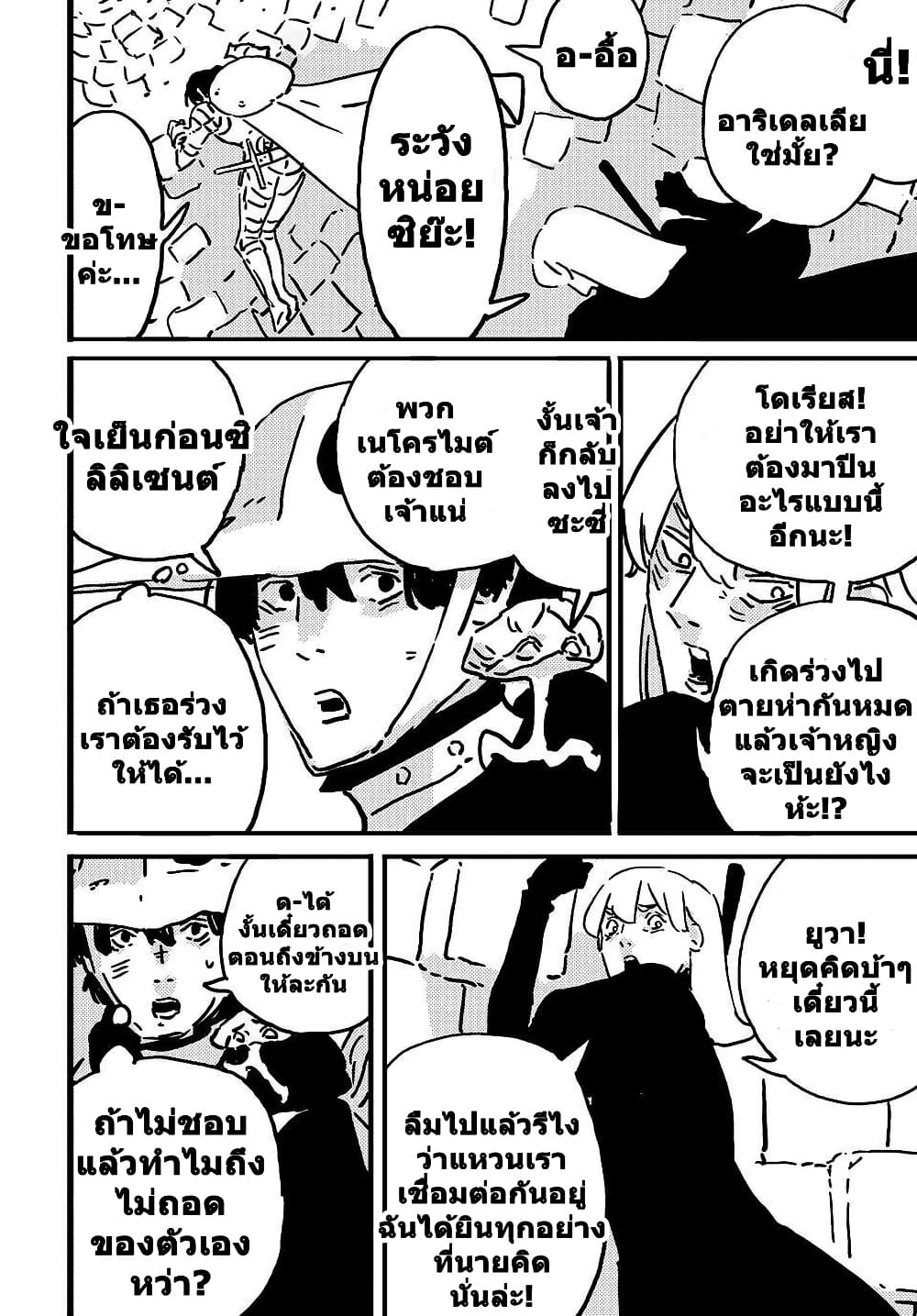 Tower Dungeon page 4