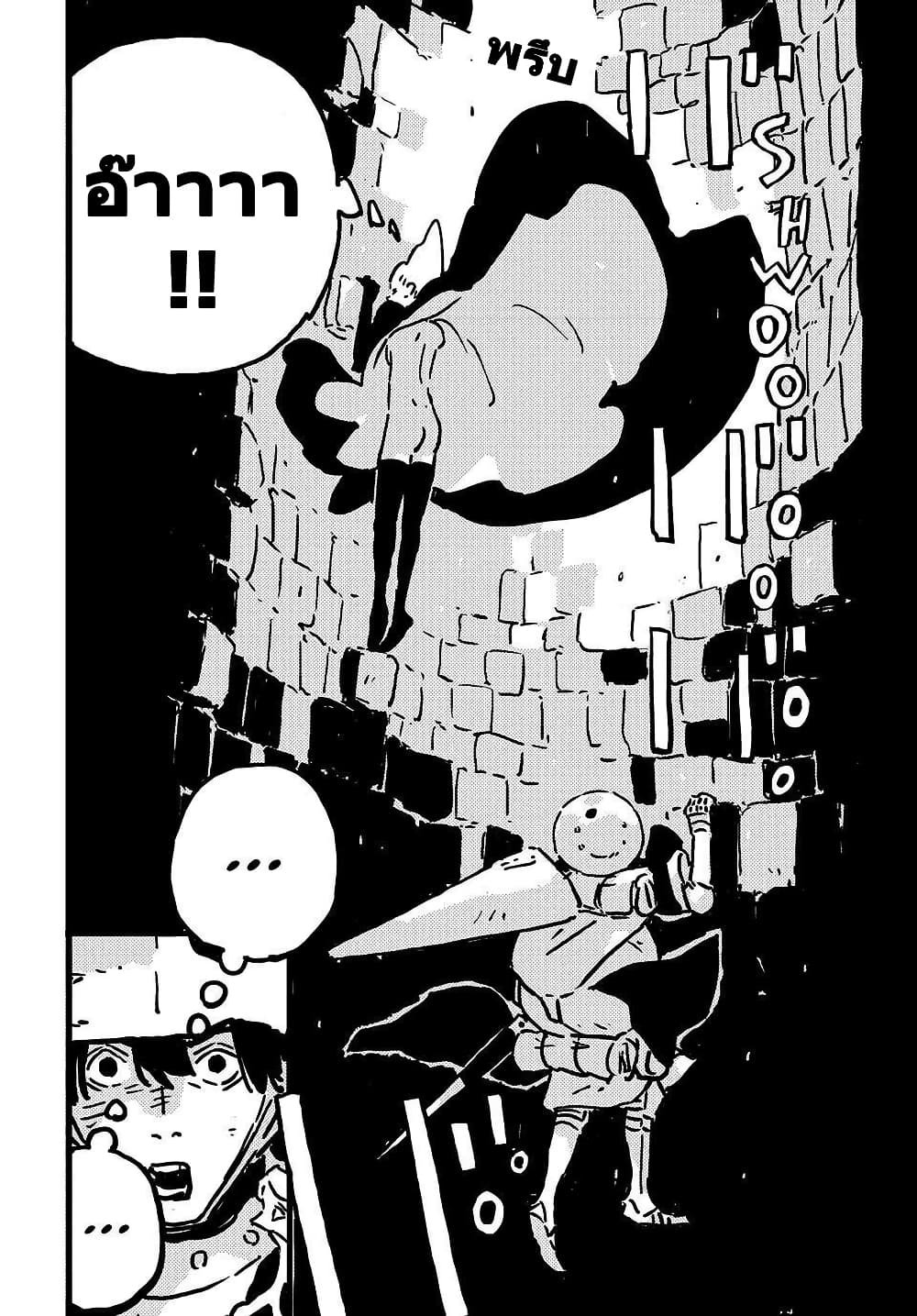 Tower Dungeon page 8