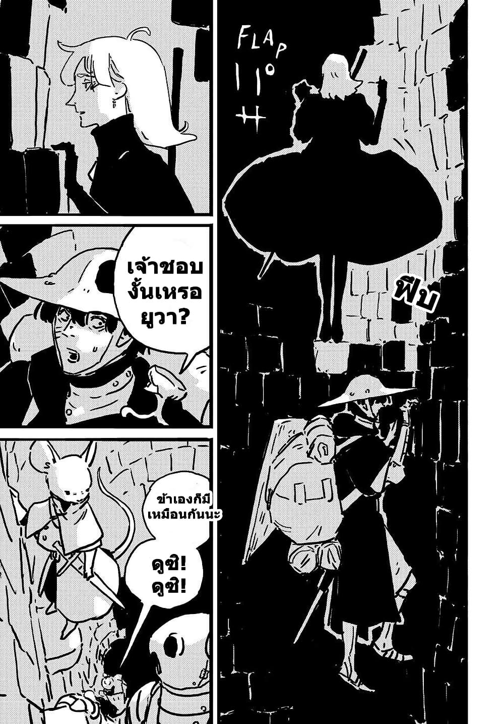 Tower Dungeon page 9