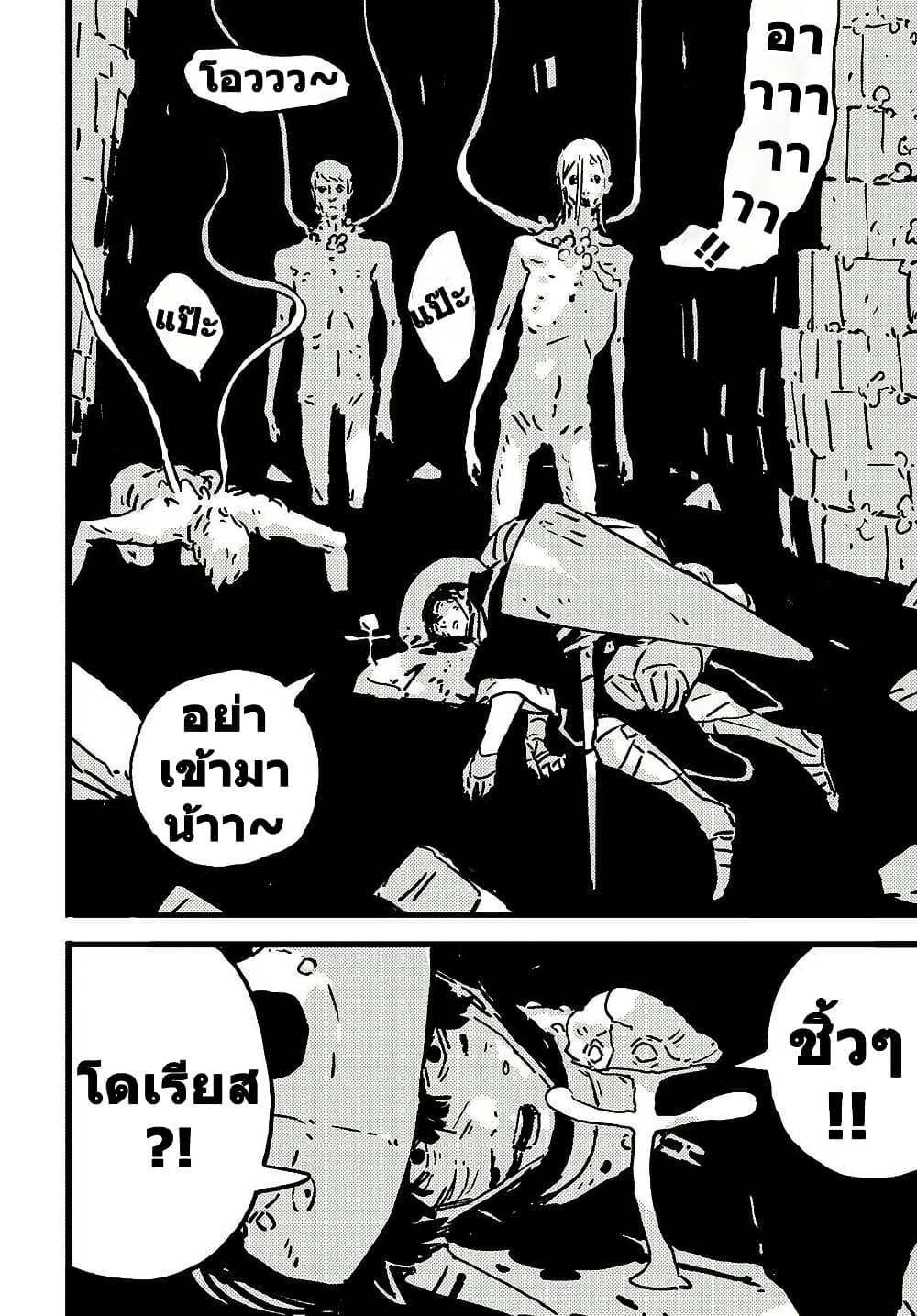 Tower Dungeon page 2