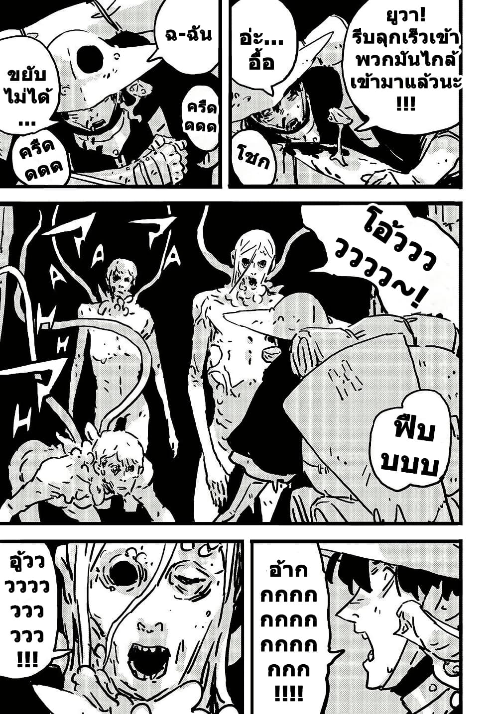Tower Dungeon page 3