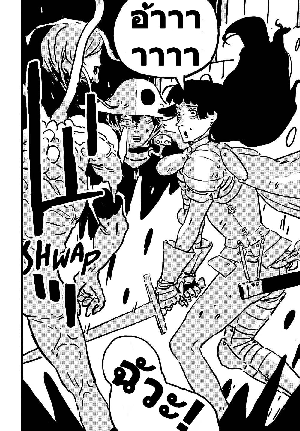 Tower Dungeon page 4