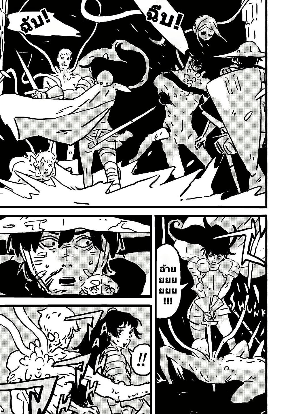 Tower Dungeon page 5