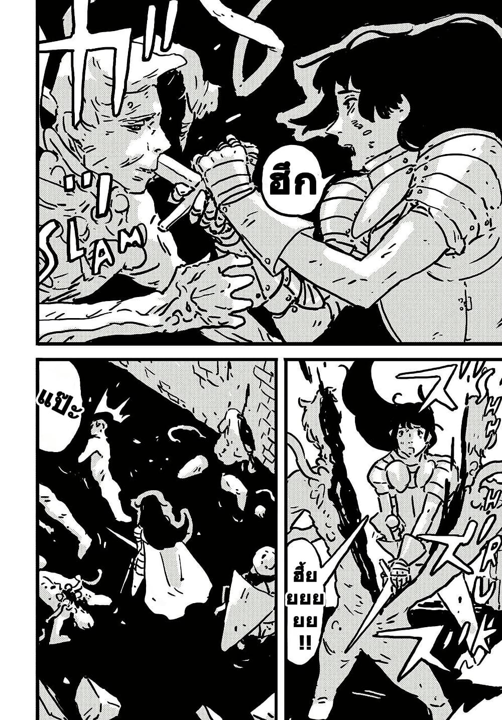 Tower Dungeon page 6