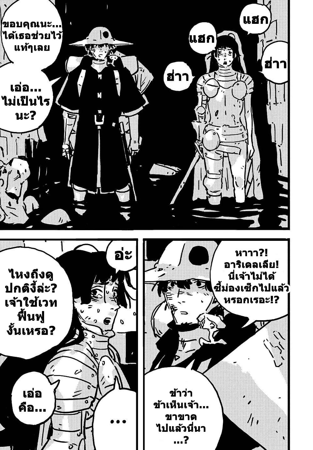 Tower Dungeon page 7