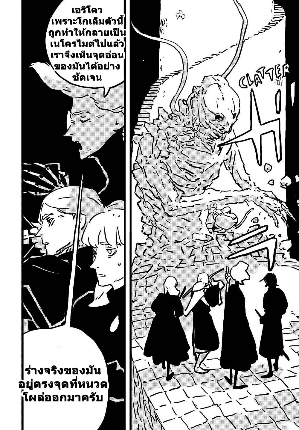 Tower Dungeon page 8