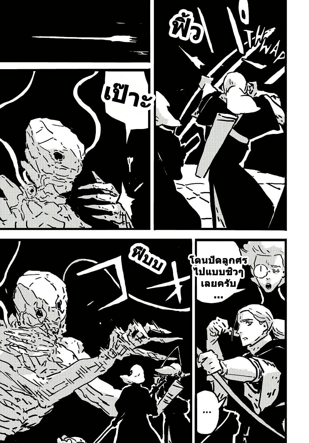 Tower Dungeon page 9