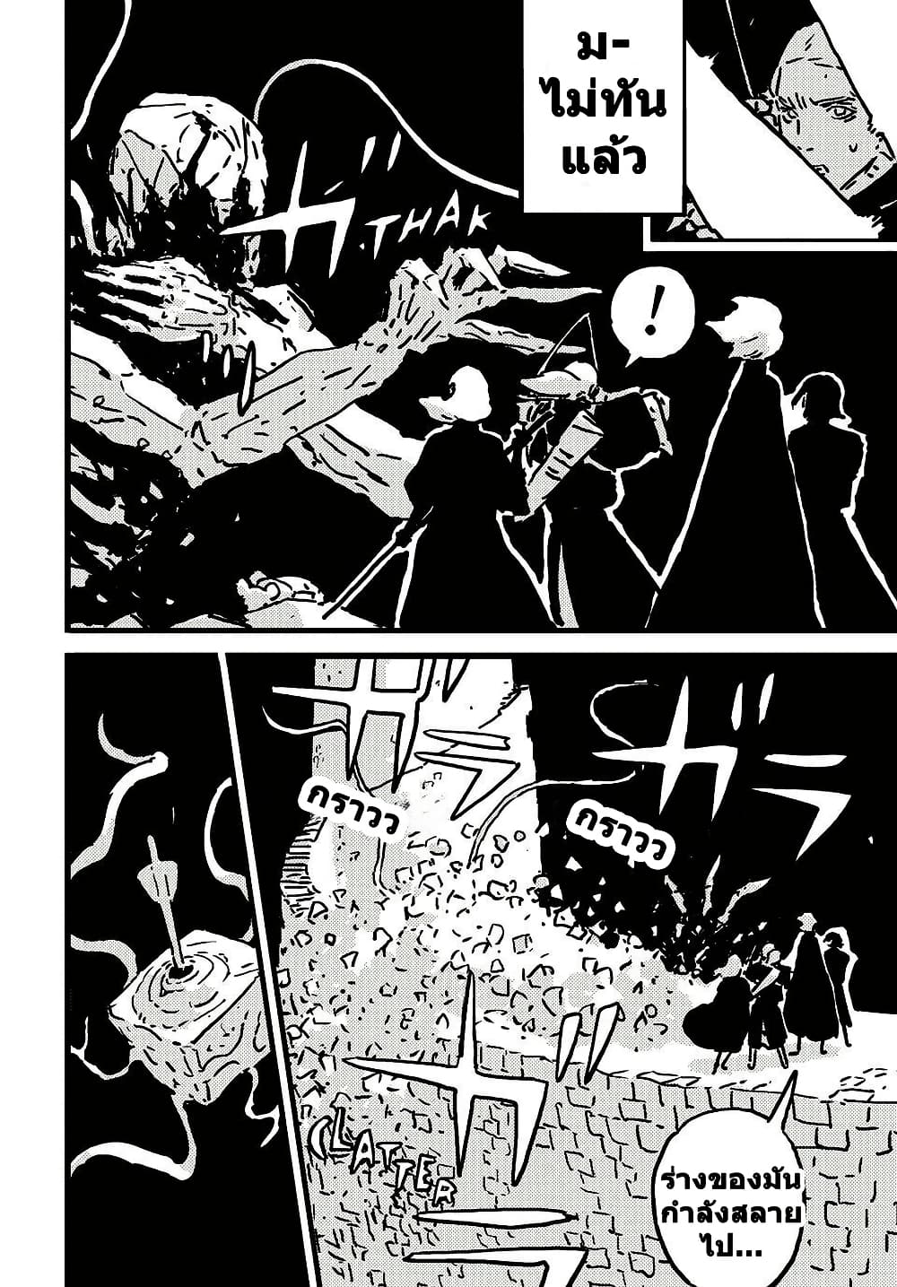 Tower Dungeon page 10