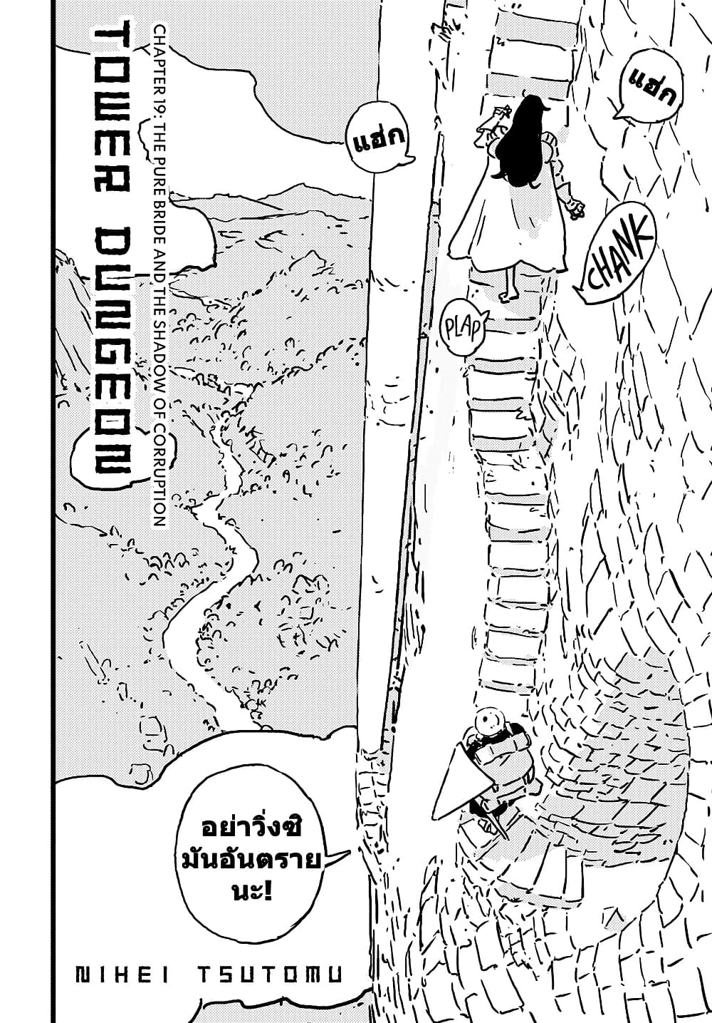 Tower Dungeon page 2