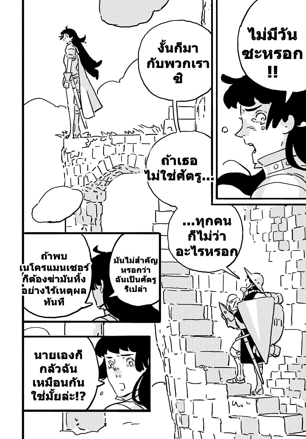 Tower Dungeon page 6