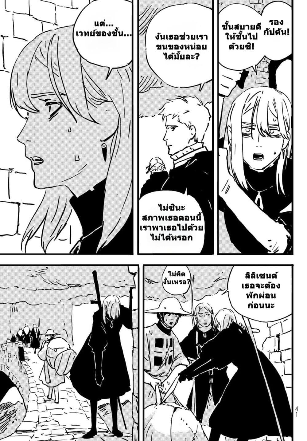 Tower Dungeon page 4