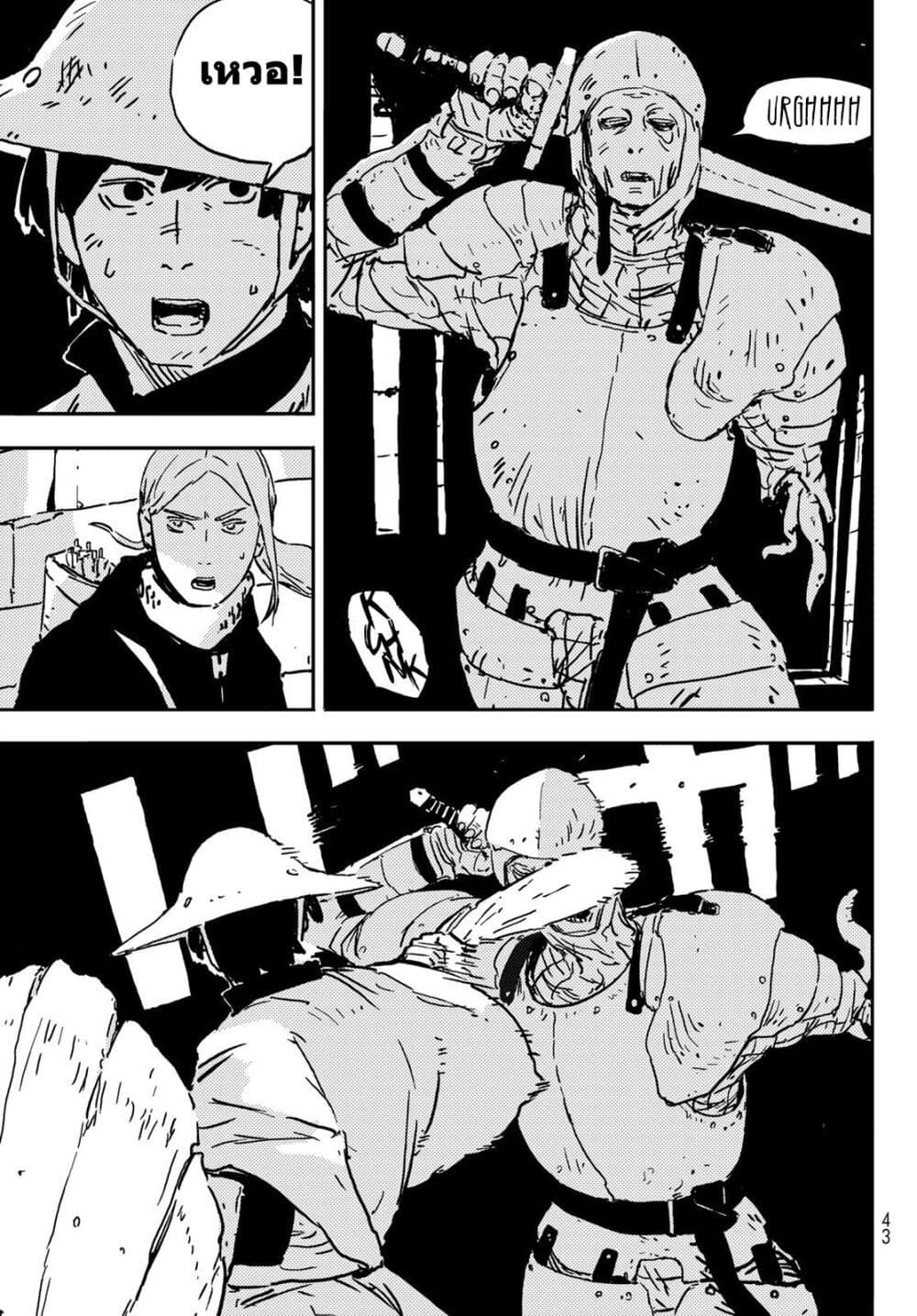 Tower Dungeon page 6