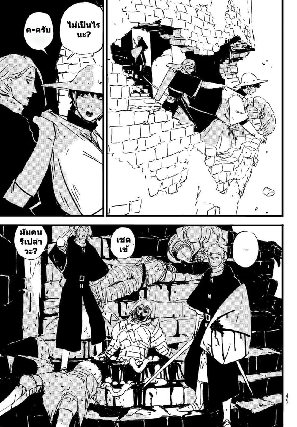 Tower Dungeon page 8