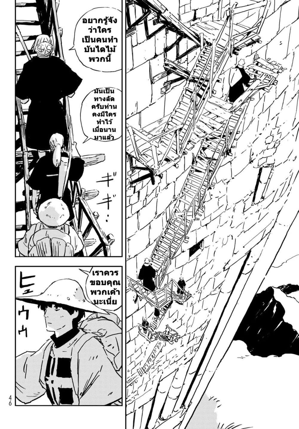 Tower Dungeon page 9