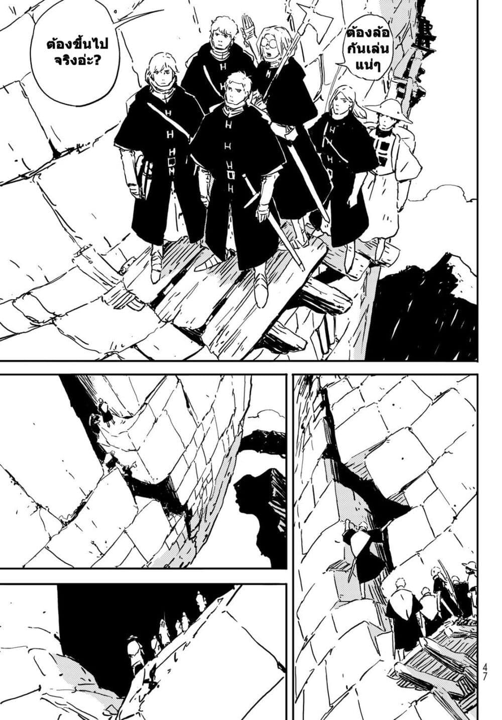 Tower Dungeon page 10