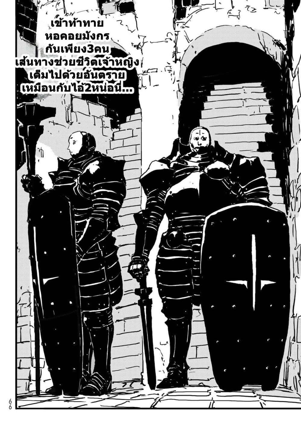 Tower Dungeon page 2