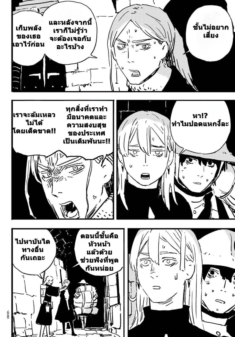 Tower Dungeon page 4