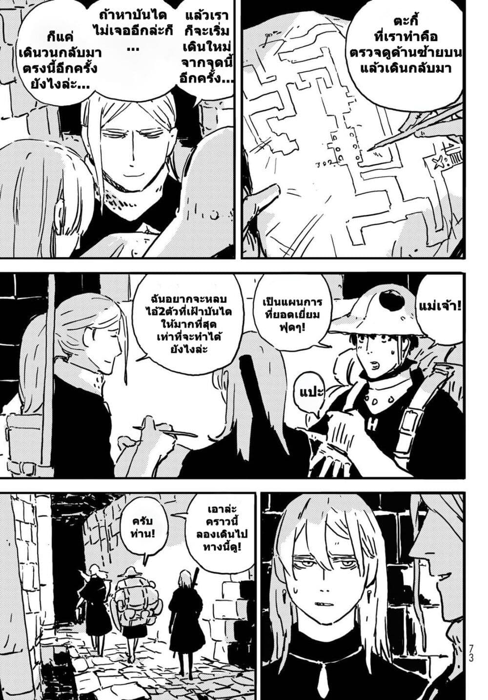 Tower Dungeon page 9