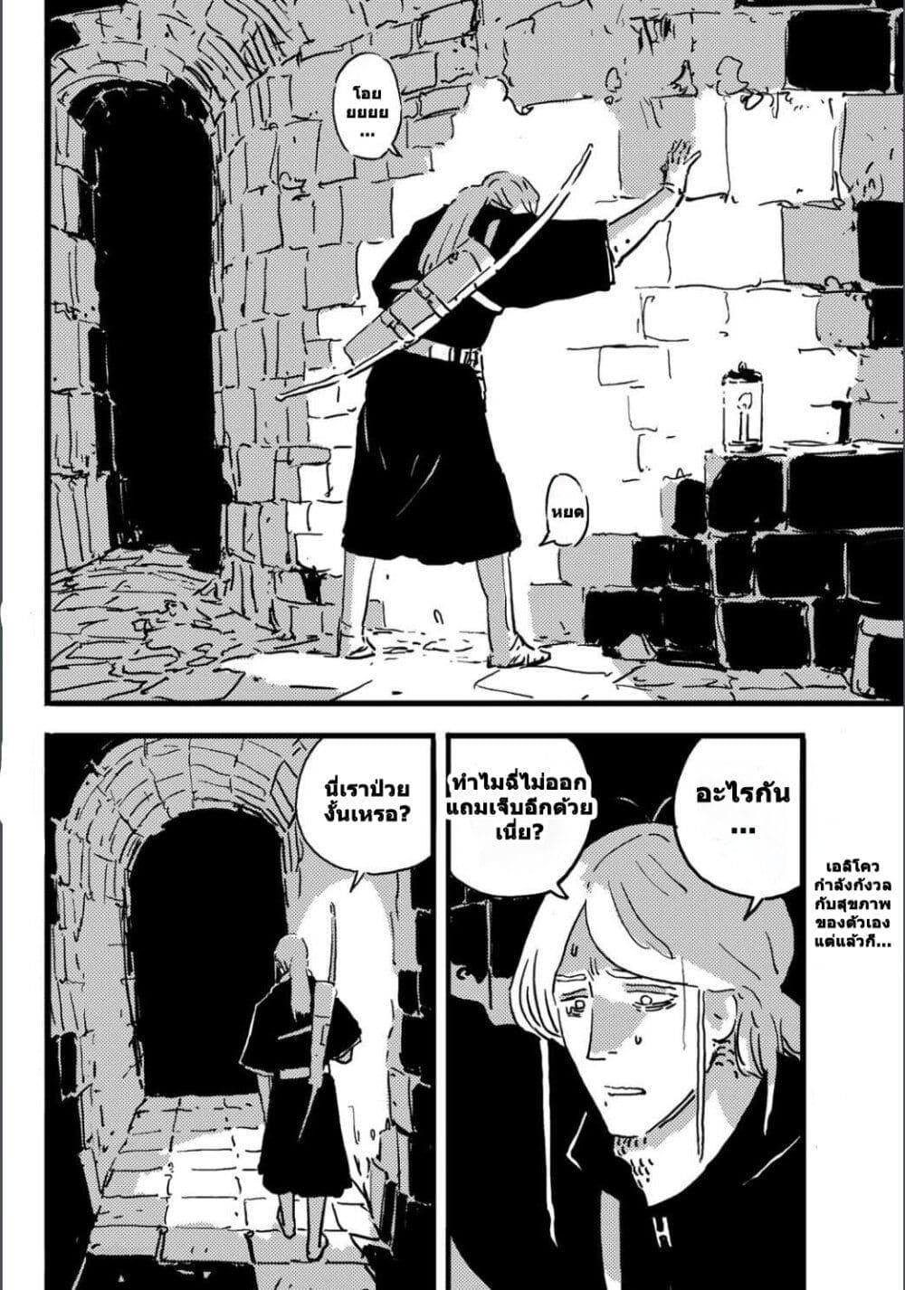 Tower Dungeon page 2