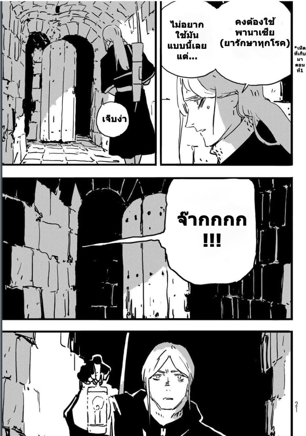 Tower Dungeon page 3