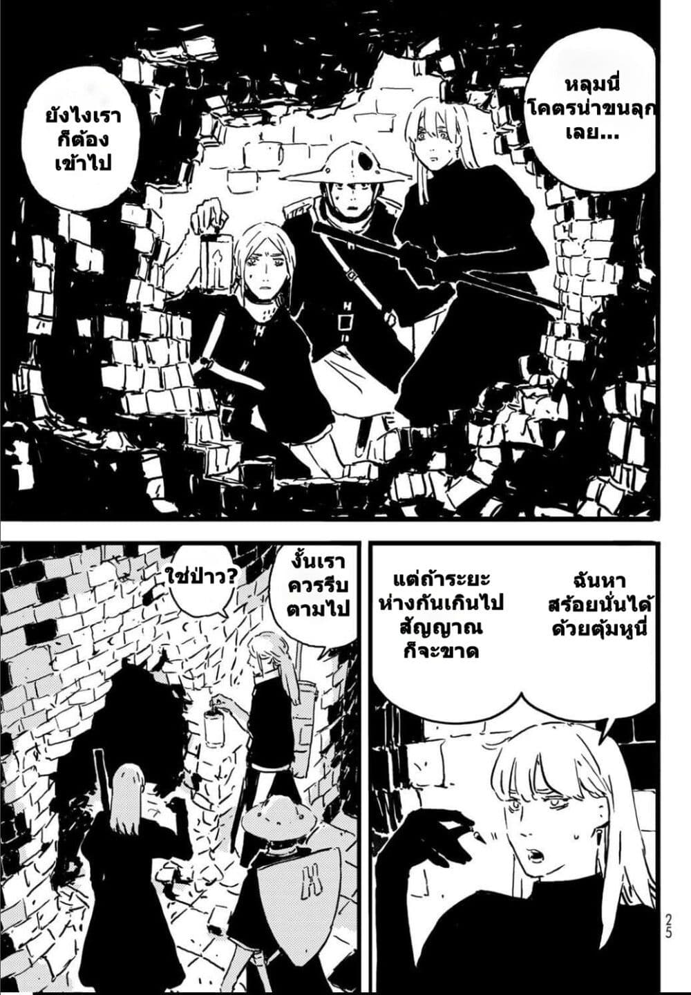 Tower Dungeon page 7