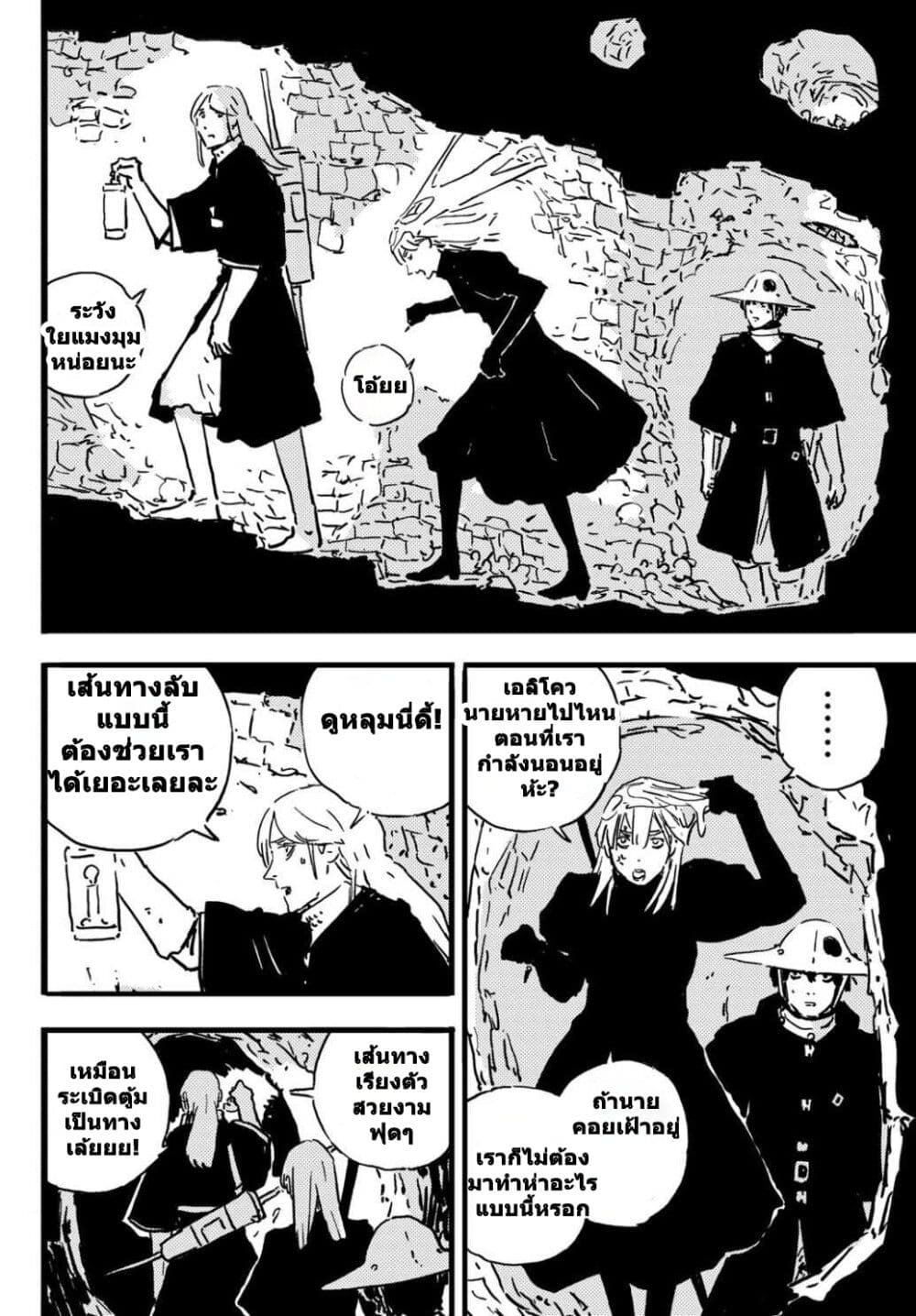 Tower Dungeon page 8