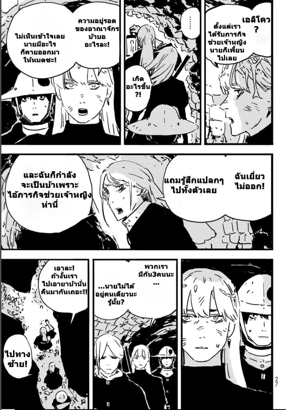 Tower Dungeon page 9