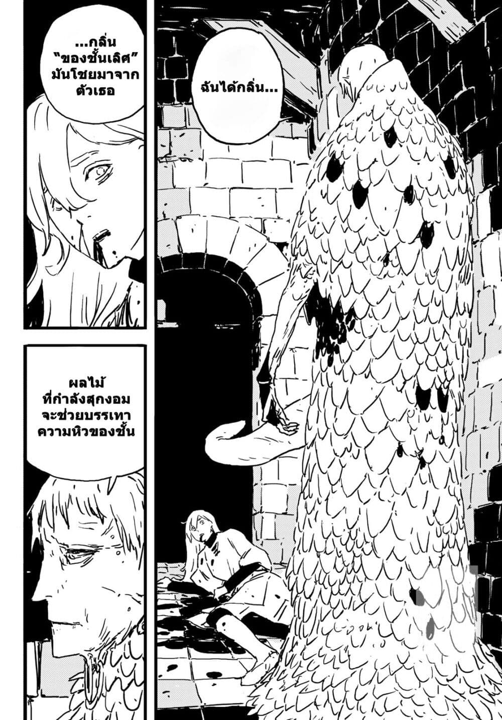 Tower Dungeon page 2