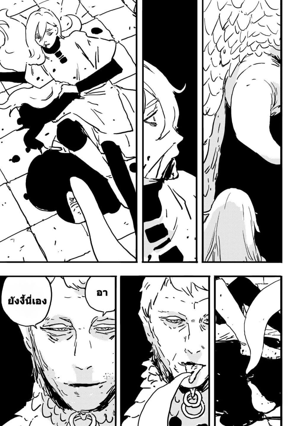Tower Dungeon page 3