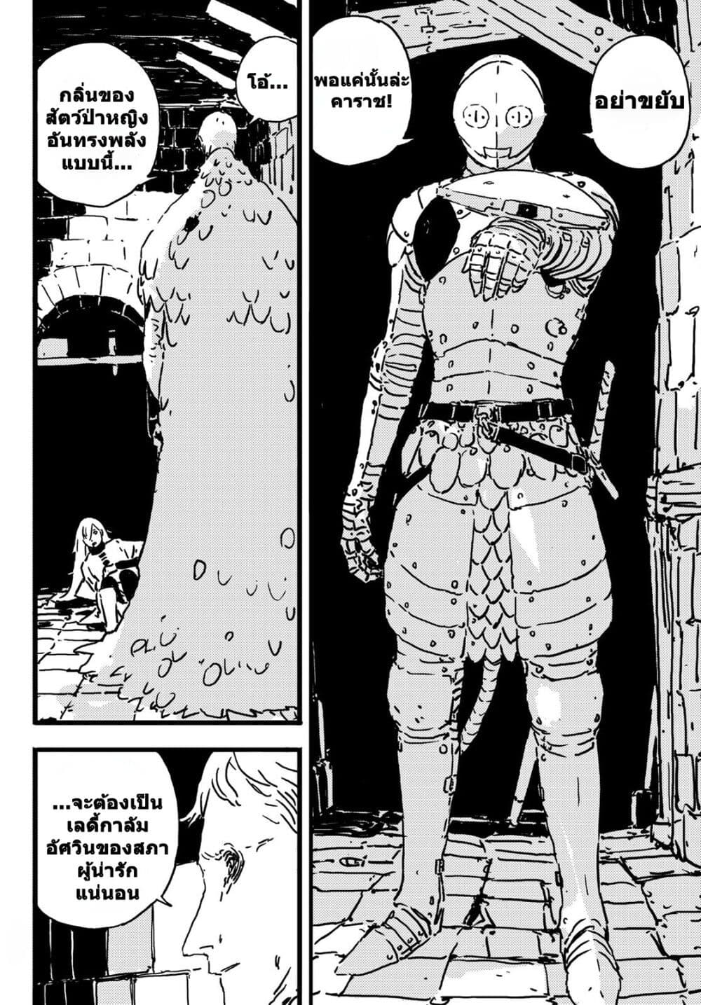 Tower Dungeon page 4
