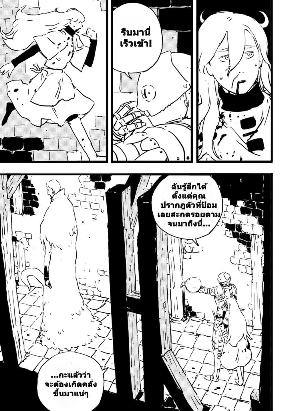 Tower Dungeon page 5