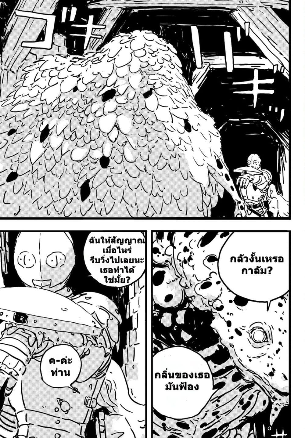 Tower Dungeon page 7