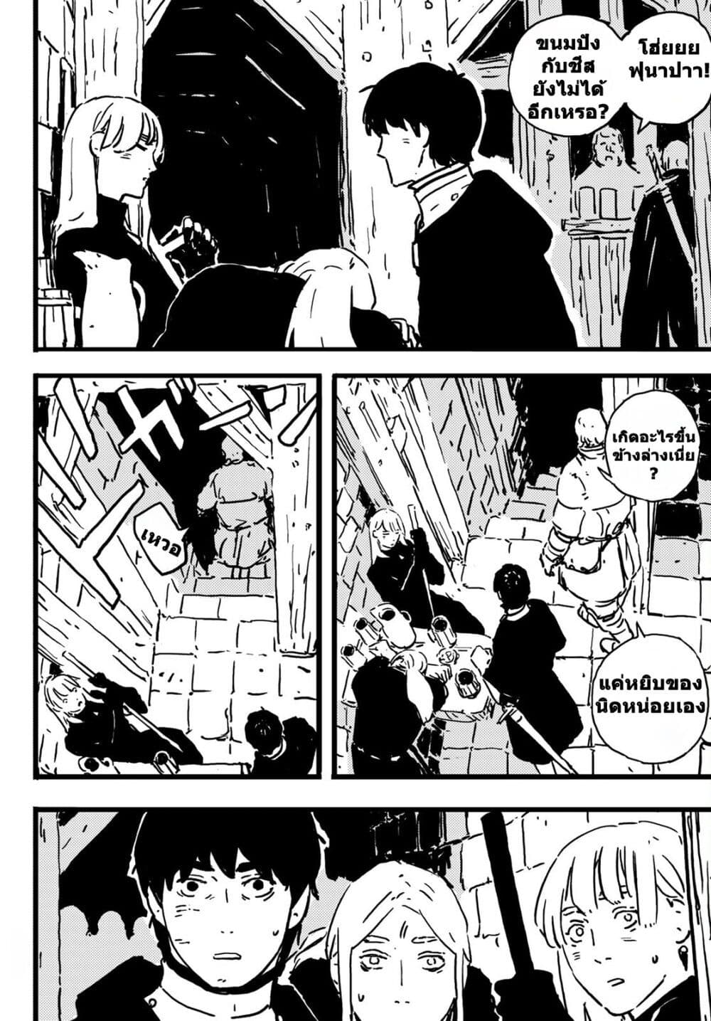 Tower Dungeon page 8