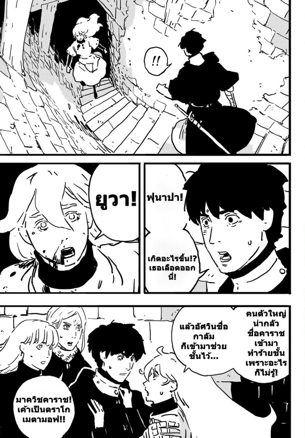 Tower Dungeon page 9