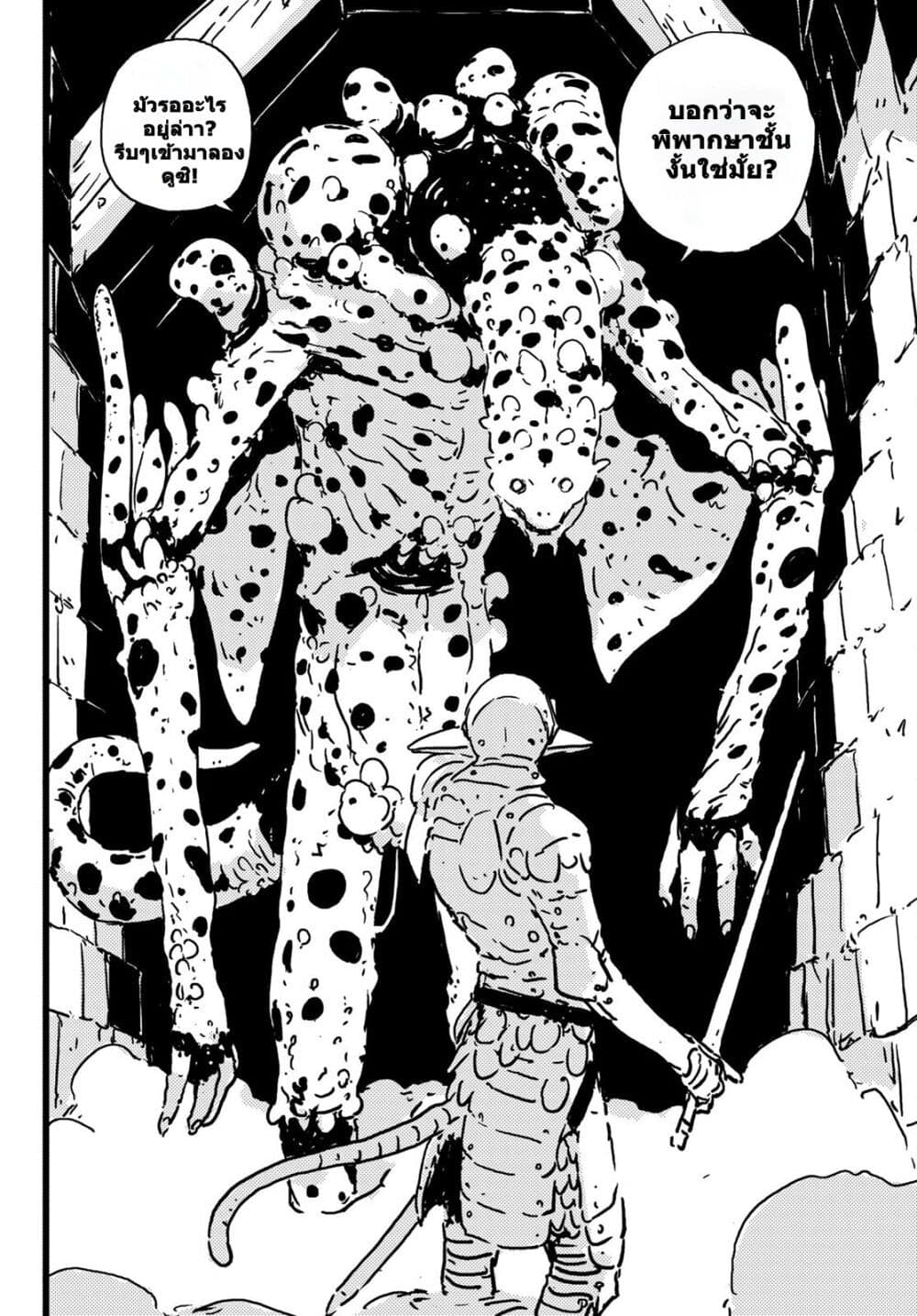 Tower Dungeon page 10